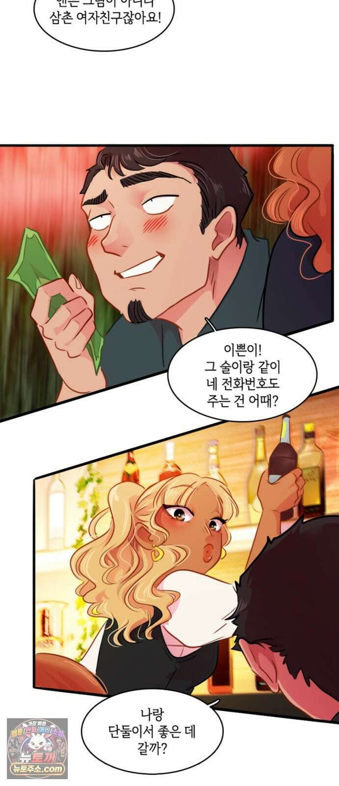 너랑 걷는 개 좋아 65화 21