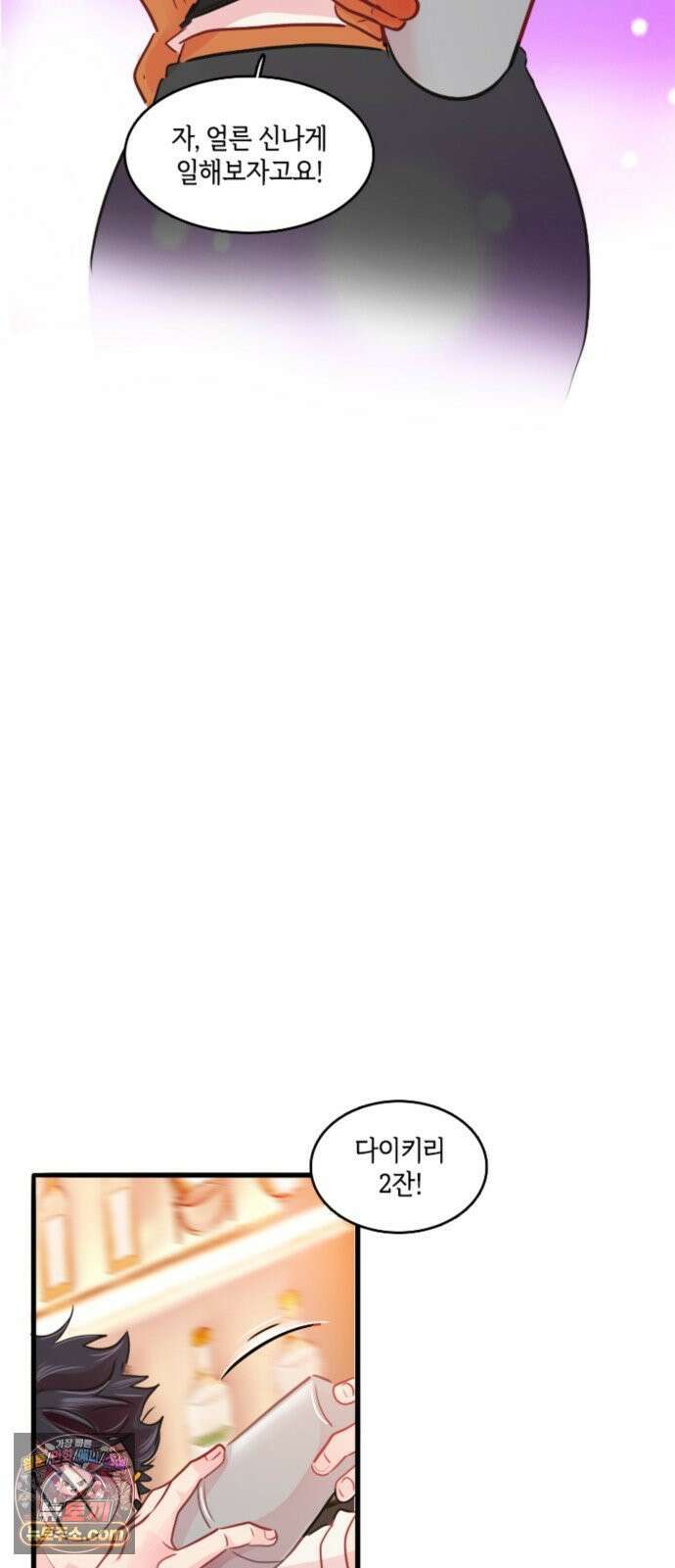 너랑 걷는 개 좋아 65화 24