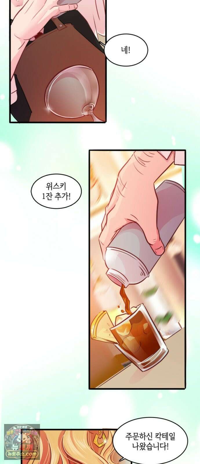 너랑 걷는 개 좋아 65화 25