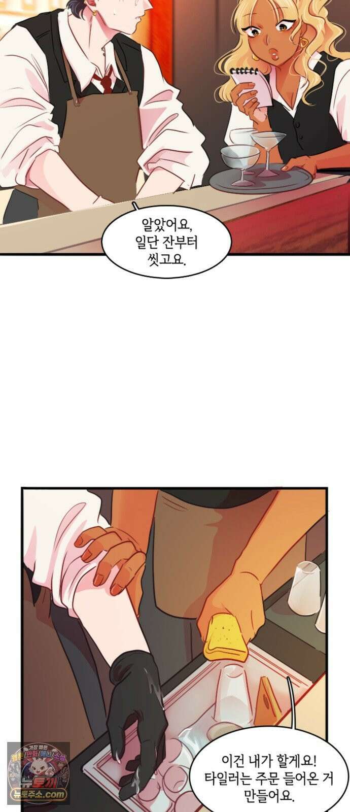 너랑 걷는 개 좋아 65화 27