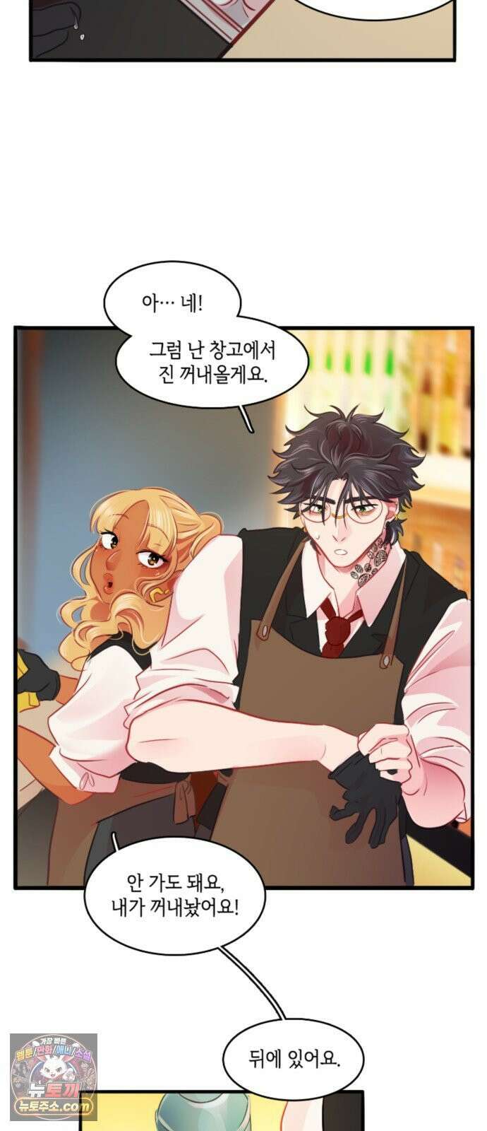 너랑 걷는 개 좋아 65화 28