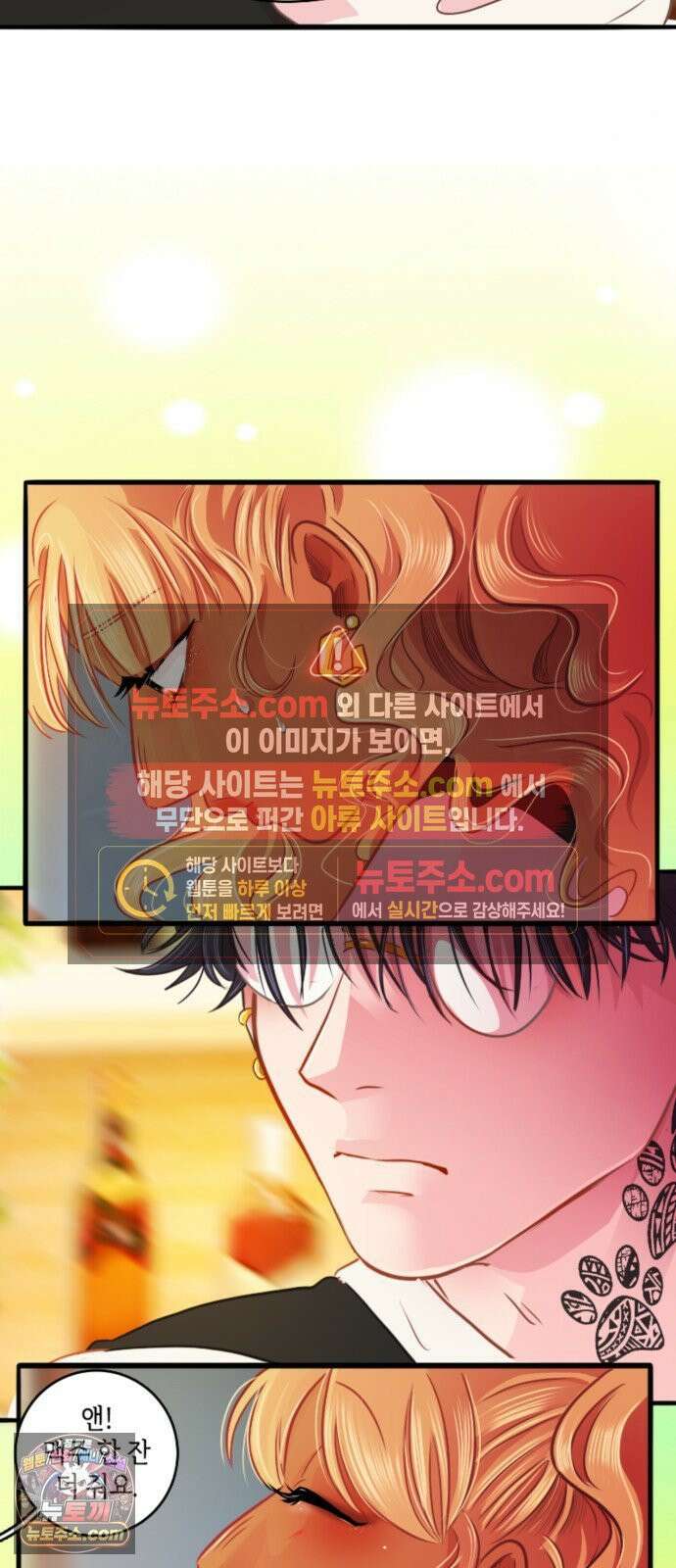 너랑 걷는 개 좋아 65화 30