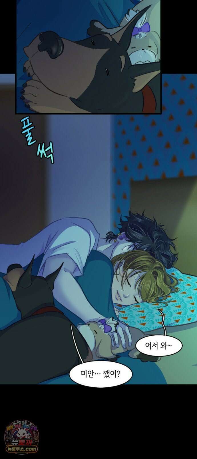 너랑 걷는 개 좋아 65화 37