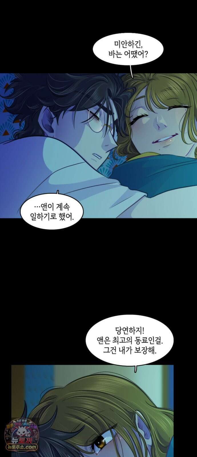 너랑 걷는 개 좋아 65화 38