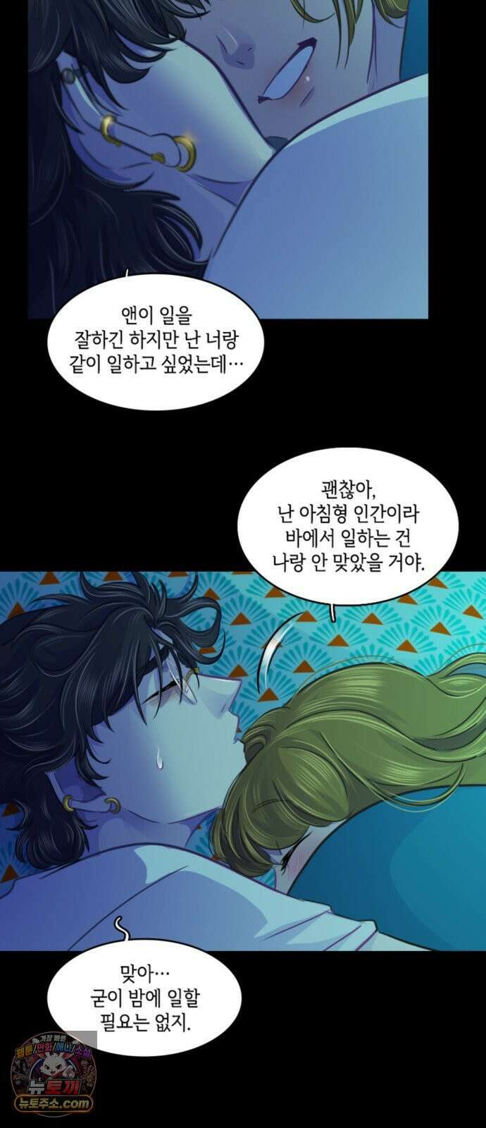 너랑 걷는 개 좋아 65화 39