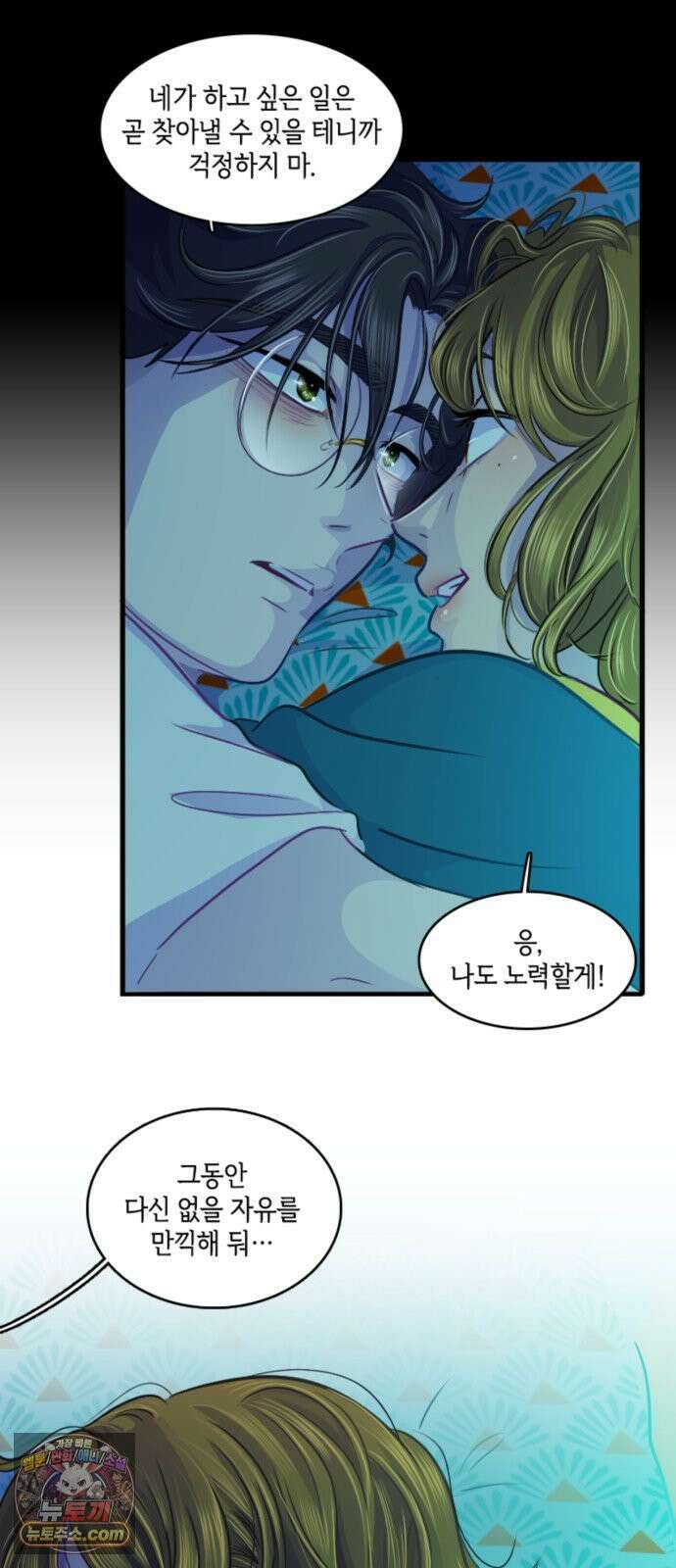 너랑 걷는 개 좋아 65화 40