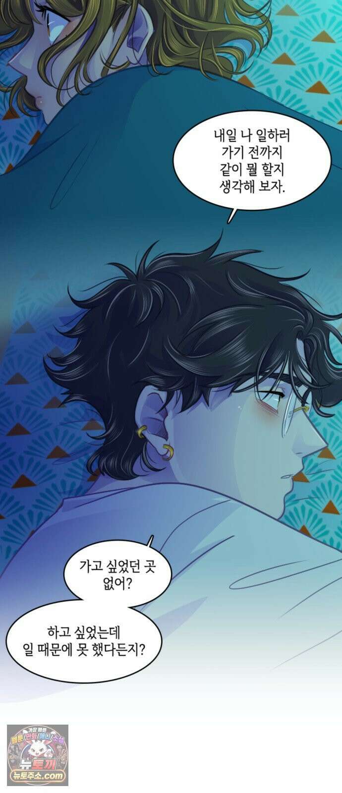 너랑 걷는 개 좋아 65화 41