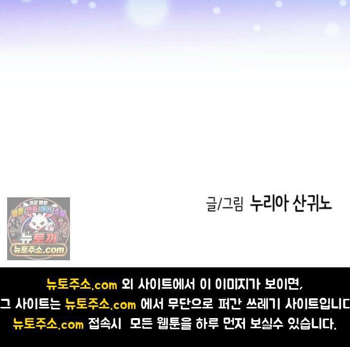 너랑 걷는 개 좋아 65화 43