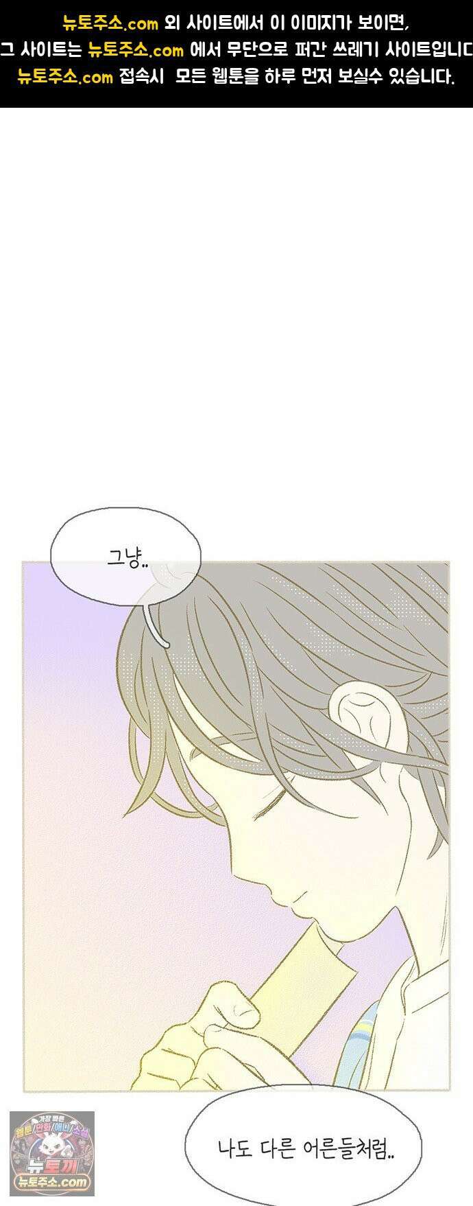 비밀복식클럽 38화 비복클 패션위크(4) 1