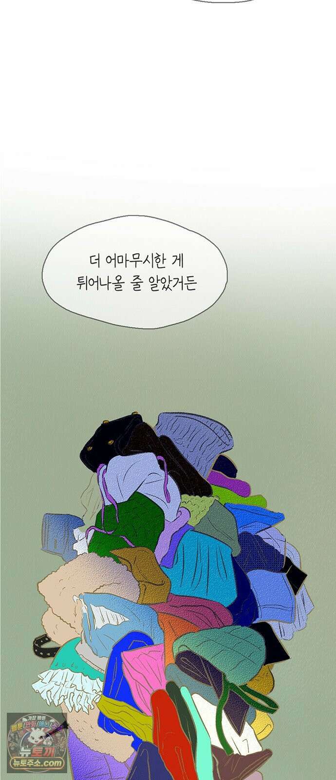 비밀복식클럽 38화 비복클 패션위크(4) 2