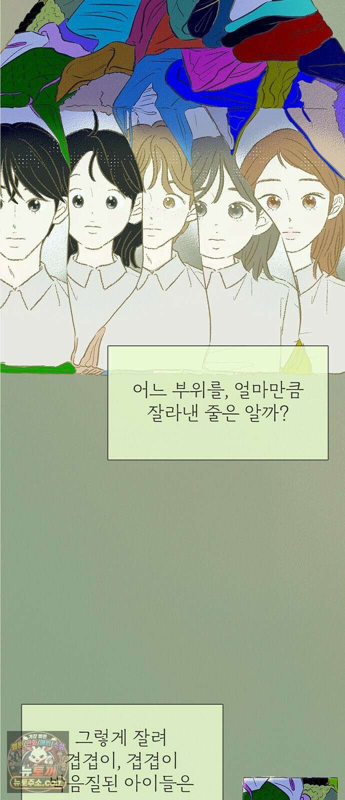 비밀복식클럽 38화 비복클 패션위크(4) 6