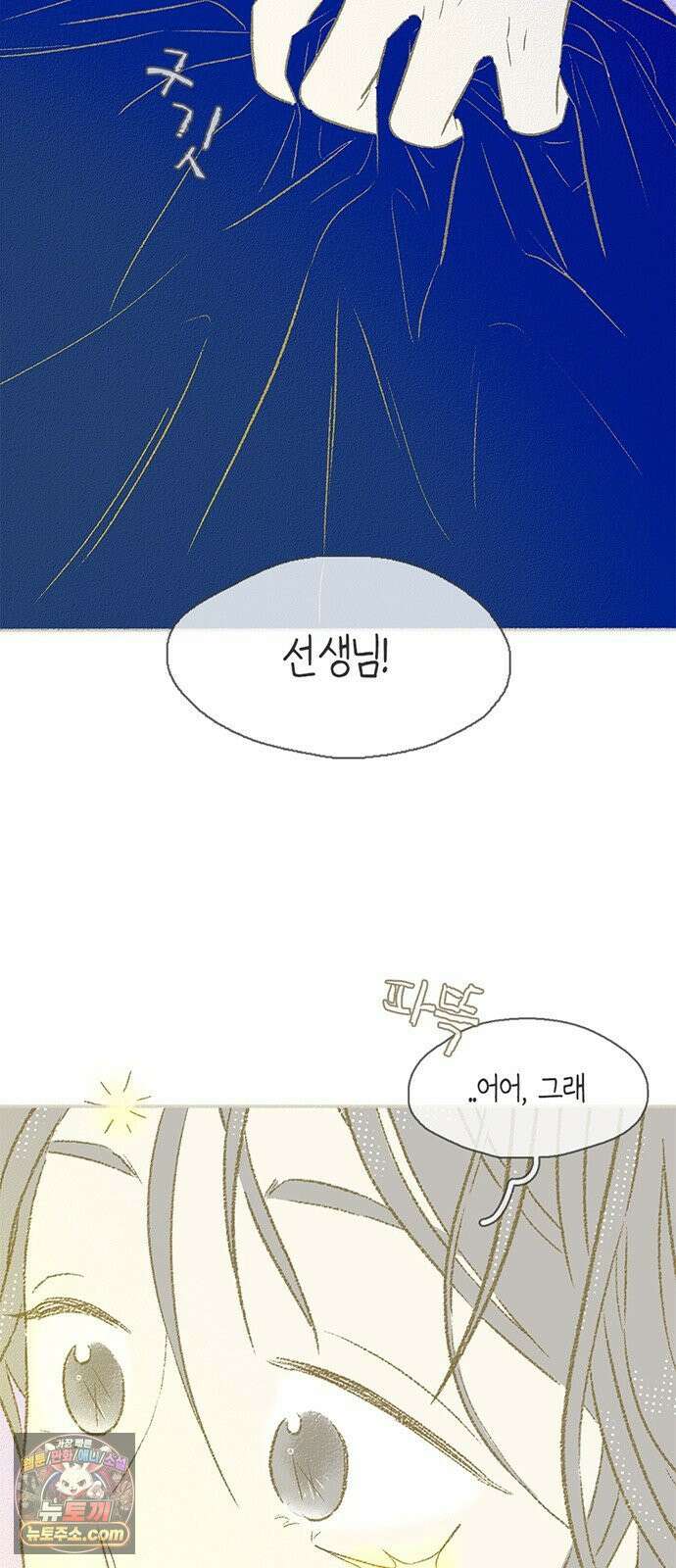 비밀복식클럽 38화 비복클 패션위크(4) 10