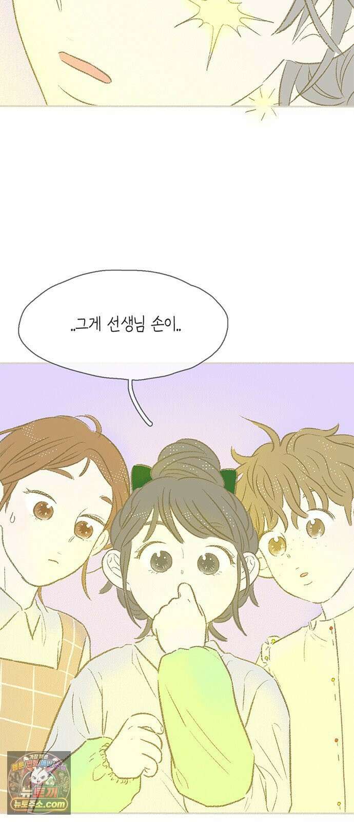 비밀복식클럽 38화 비복클 패션위크(4) 11