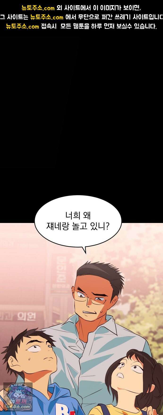 세이브 디 어스! 41화． 섭동(4) 1