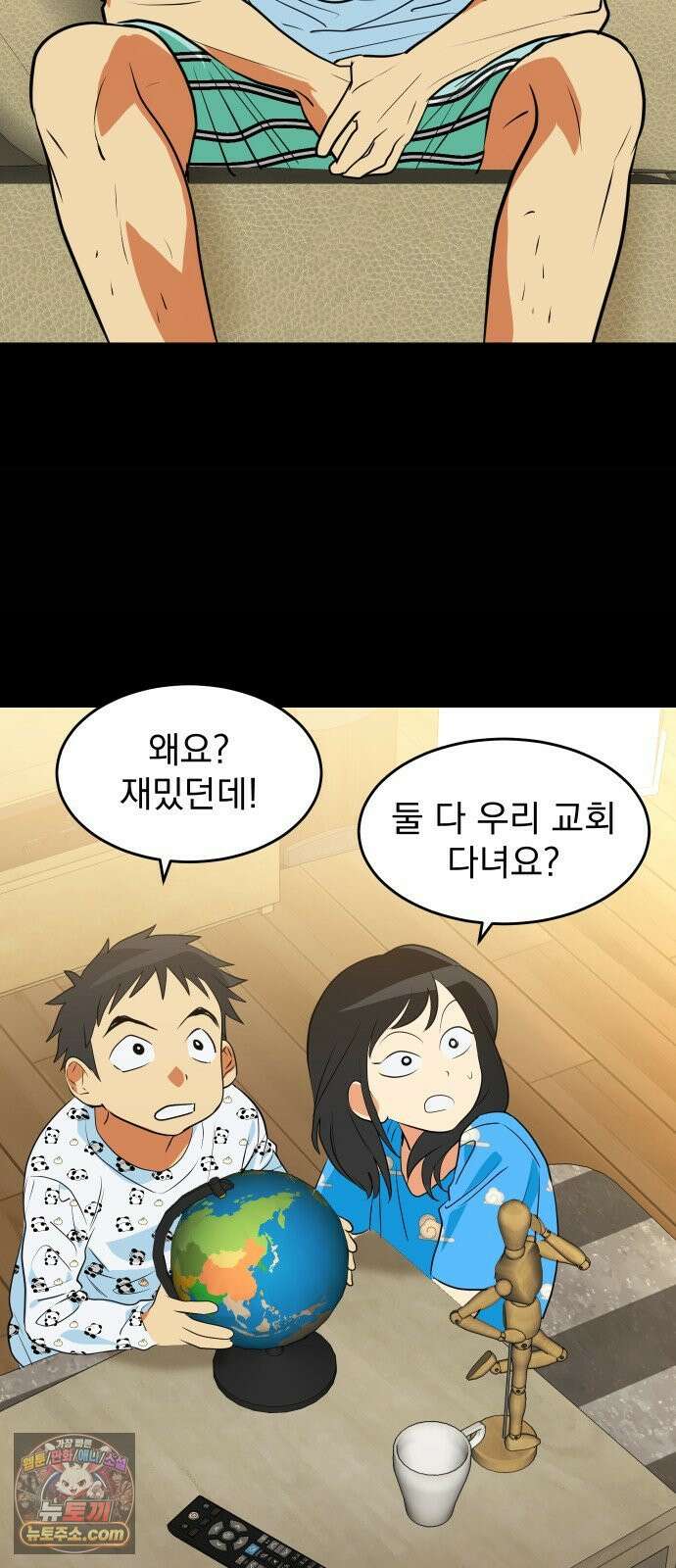 세이브 디 어스! 41화． 섭동(4) 9