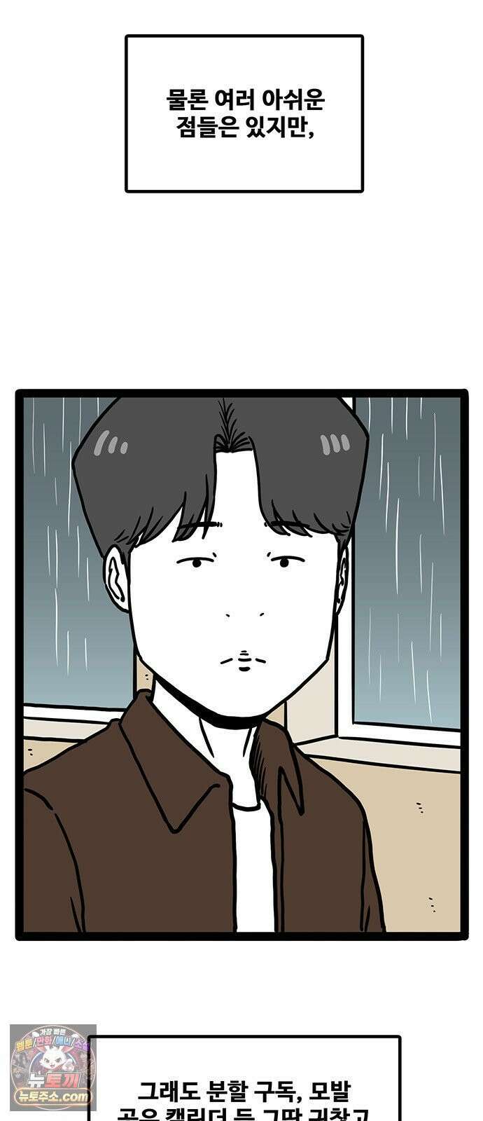 모발 구독 서비스 44화 4