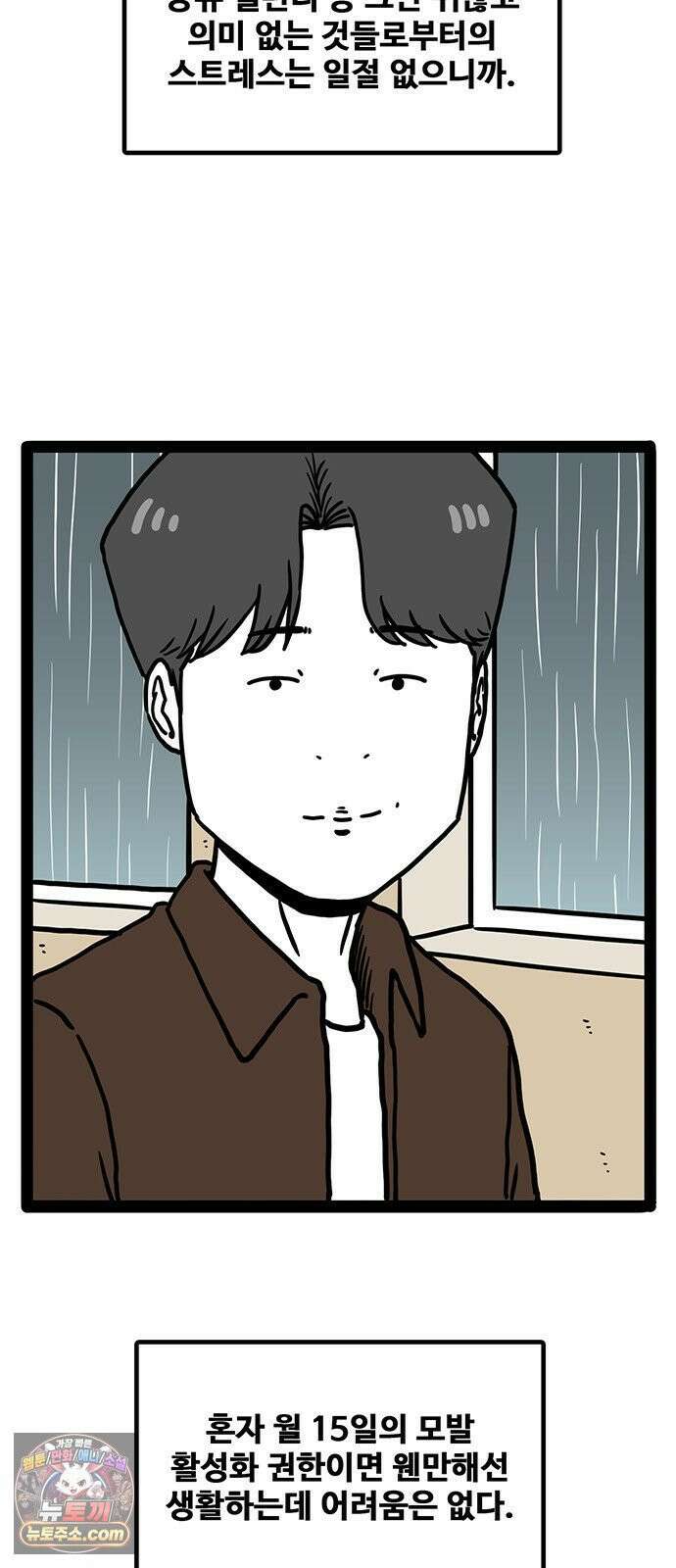 모발 구독 서비스 44화 5