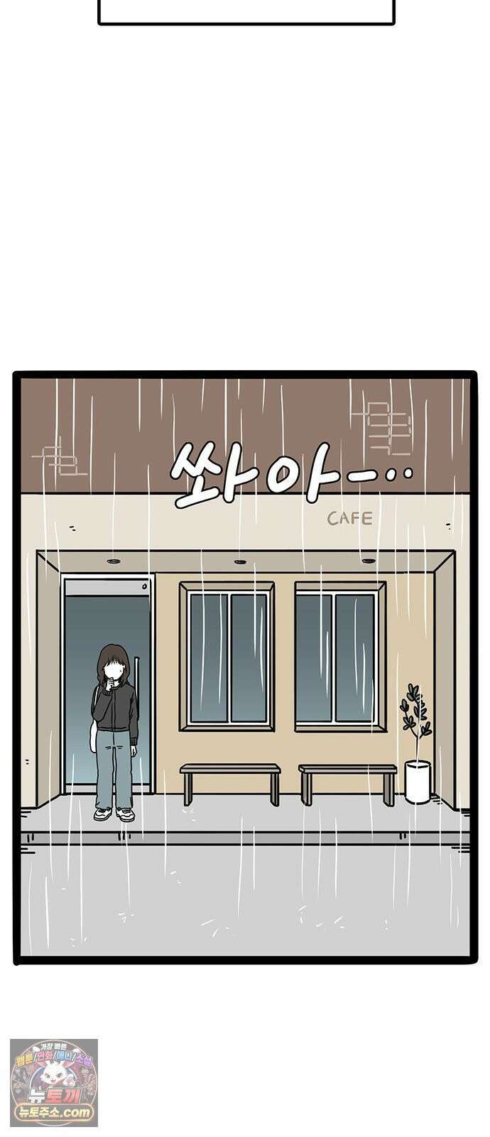 모발 구독 서비스 44화 6