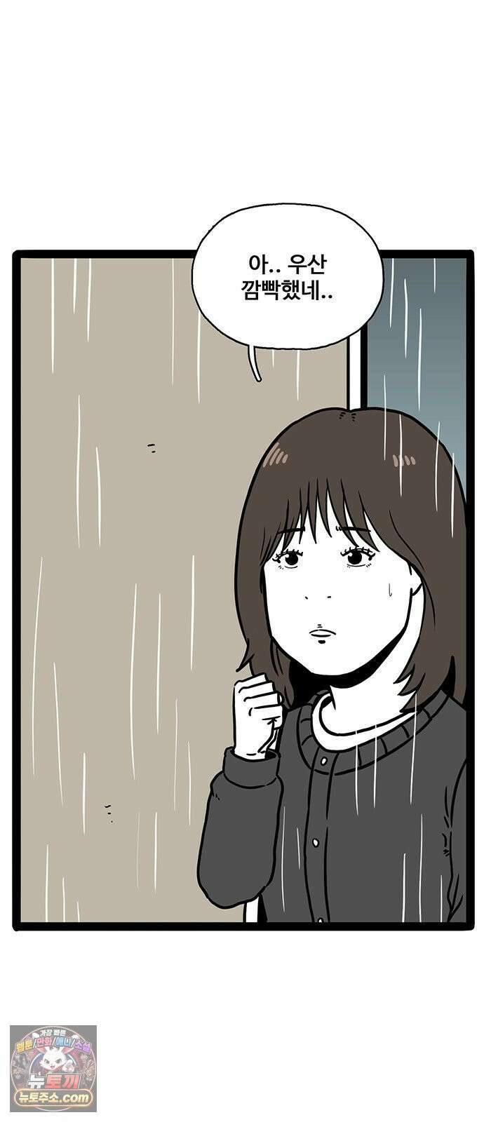 모발 구독 서비스 44화 7