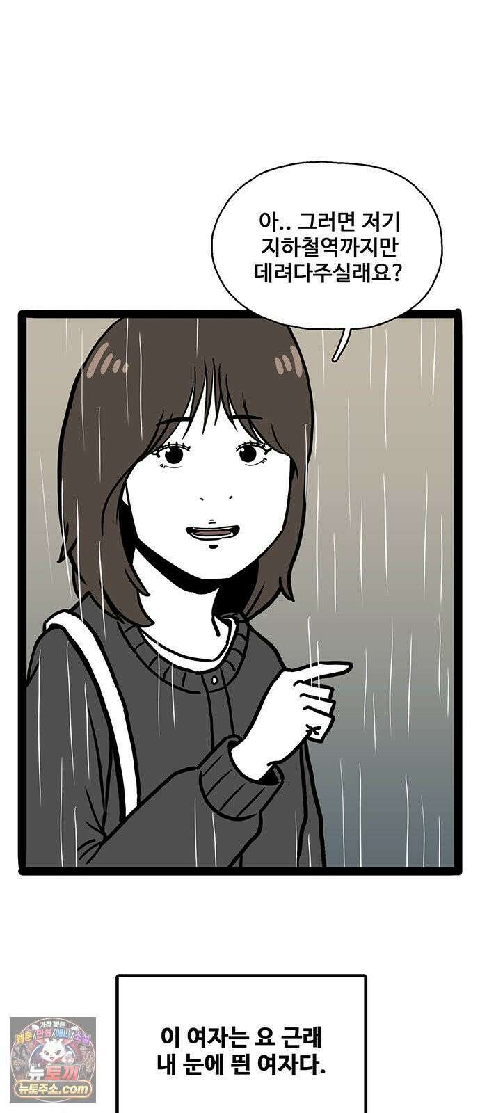모발 구독 서비스 44화 10