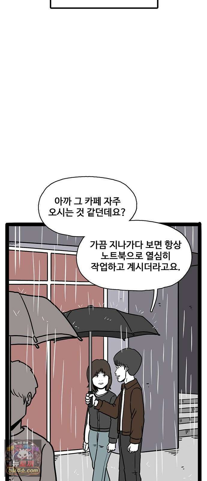 모발 구독 서비스 44화 11