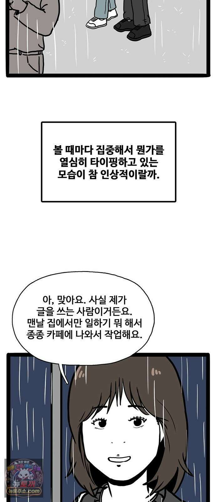 모발 구독 서비스 44화 12