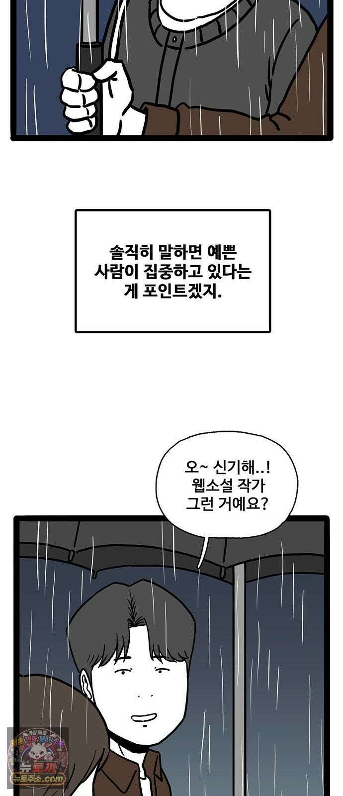 모발 구독 서비스 44화 13