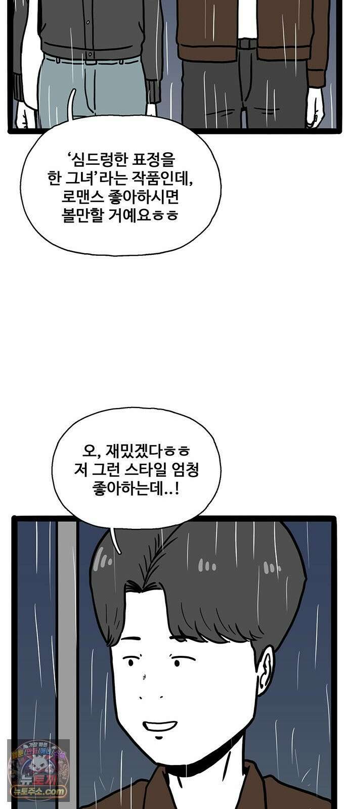 모발 구독 서비스 44화 15