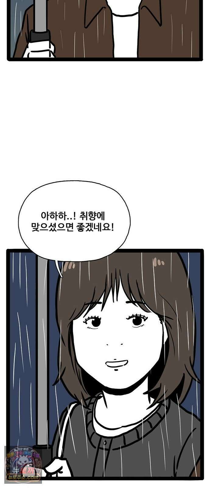 모발 구독 서비스 44화 16