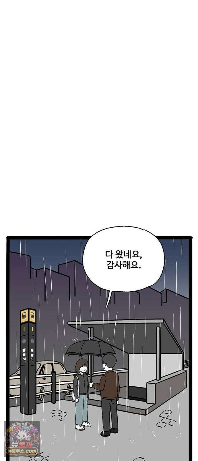 모발 구독 서비스 44화 17