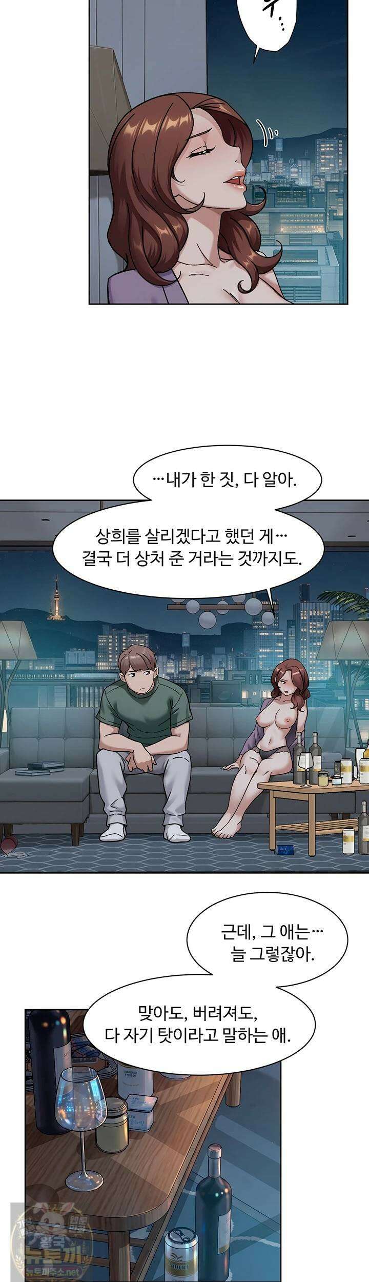 클리닝 서비스 65화 2