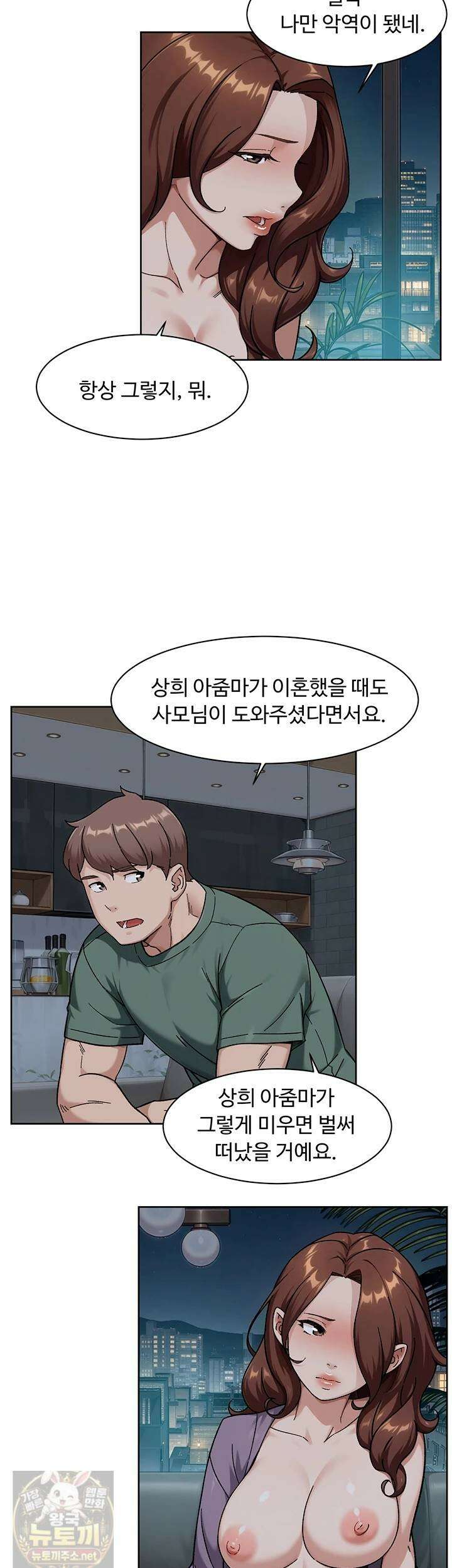 클리닝 서비스 65화 4