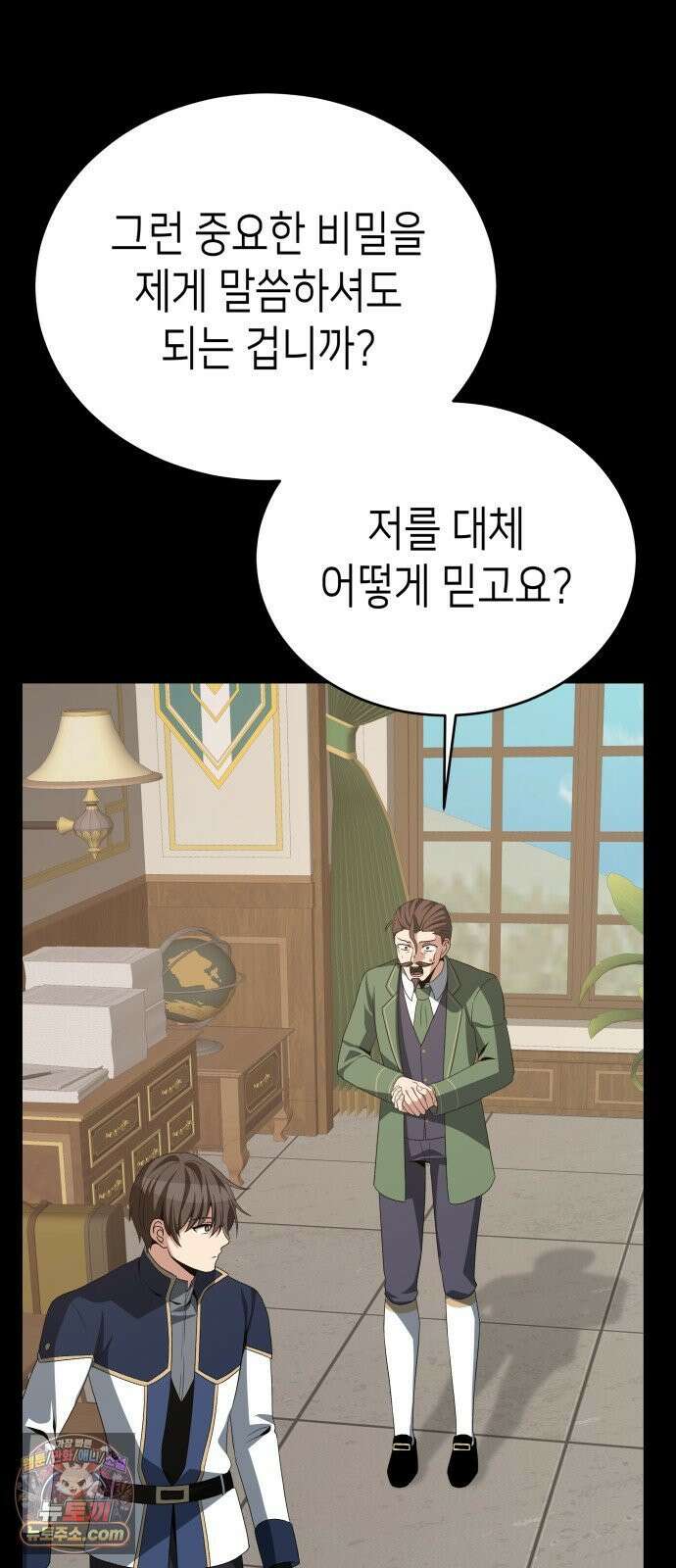 이계진입 리로디드 147화 2