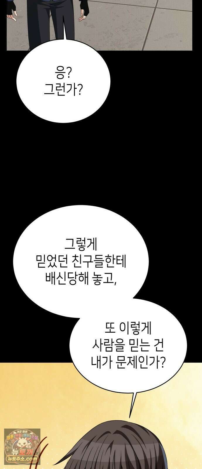 이계진입 리로디드 147화 3