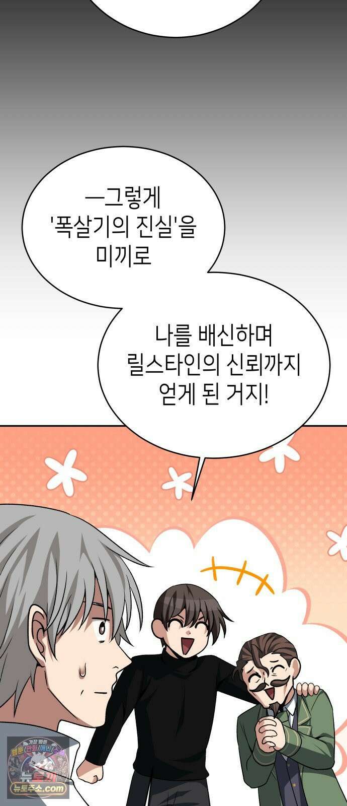 이계진입 리로디드 147화 9