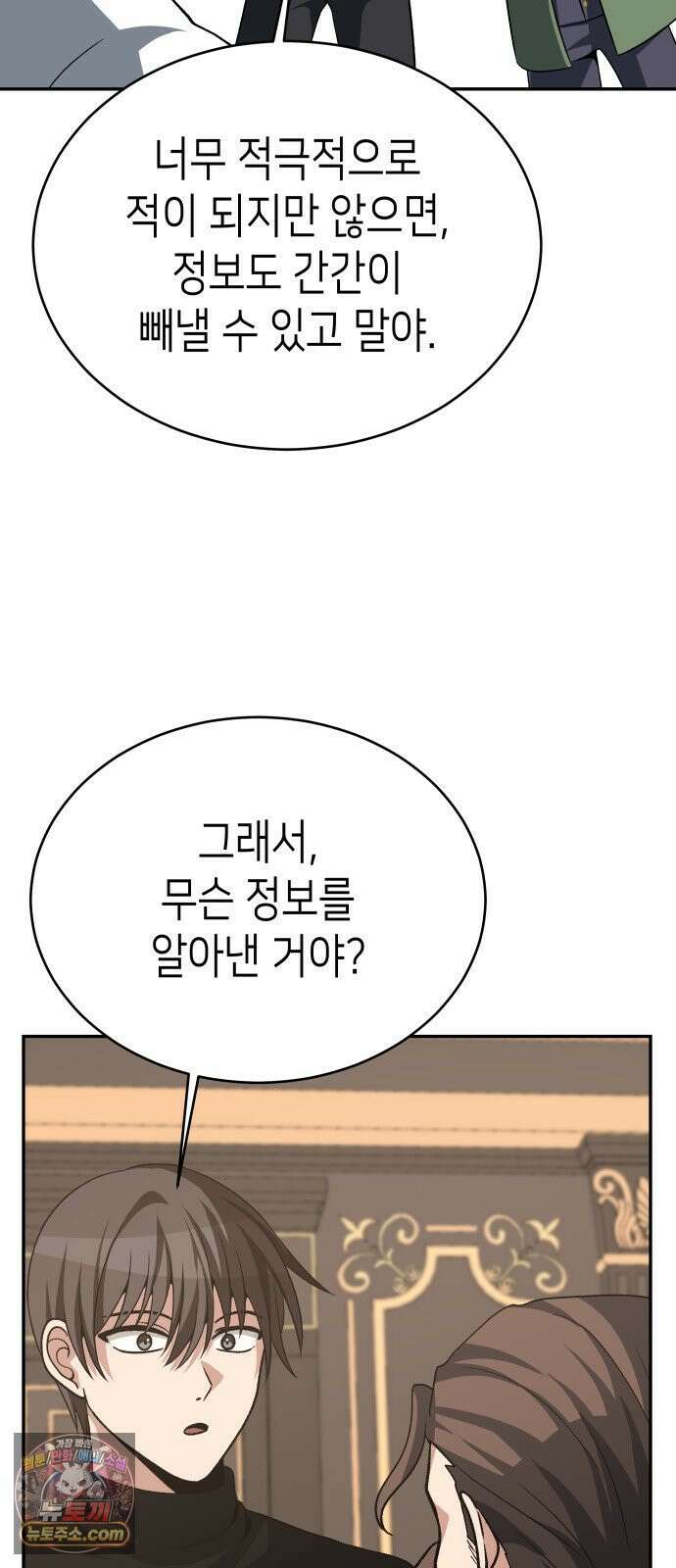 이계진입 리로디드 147화 10