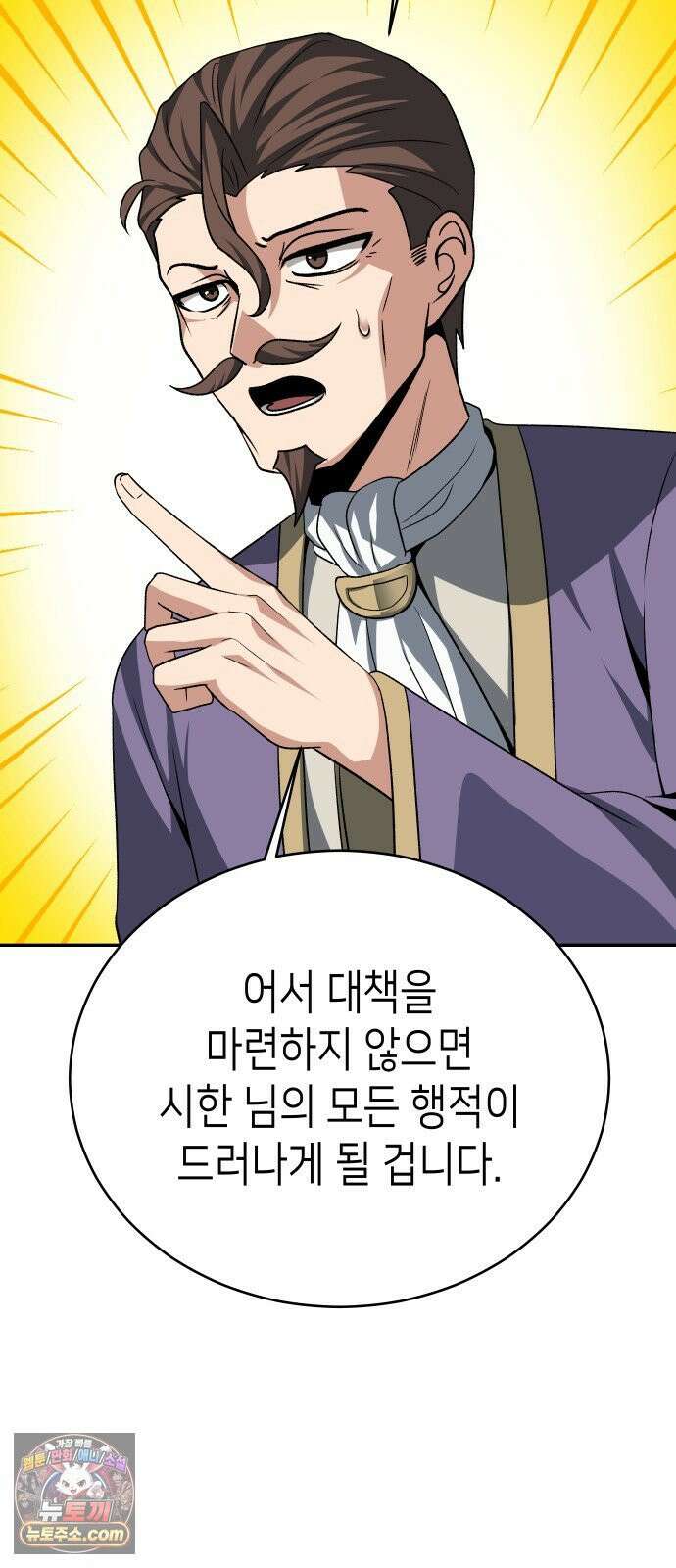 이계진입 리로디드 147화 12