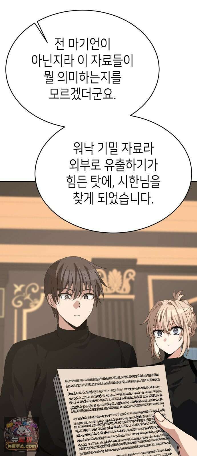 이계진입 리로디드 147화 13