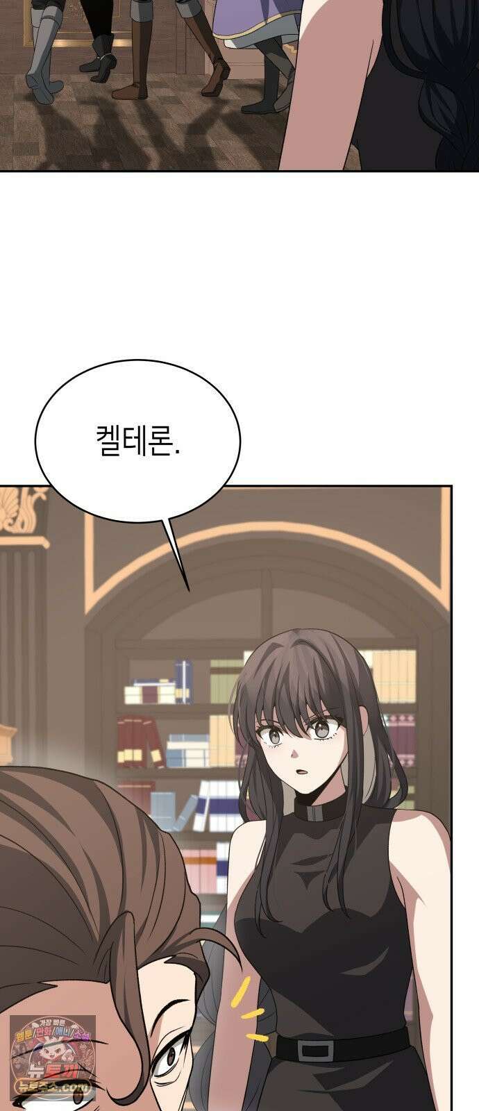 이계진입 리로디드 147화 15