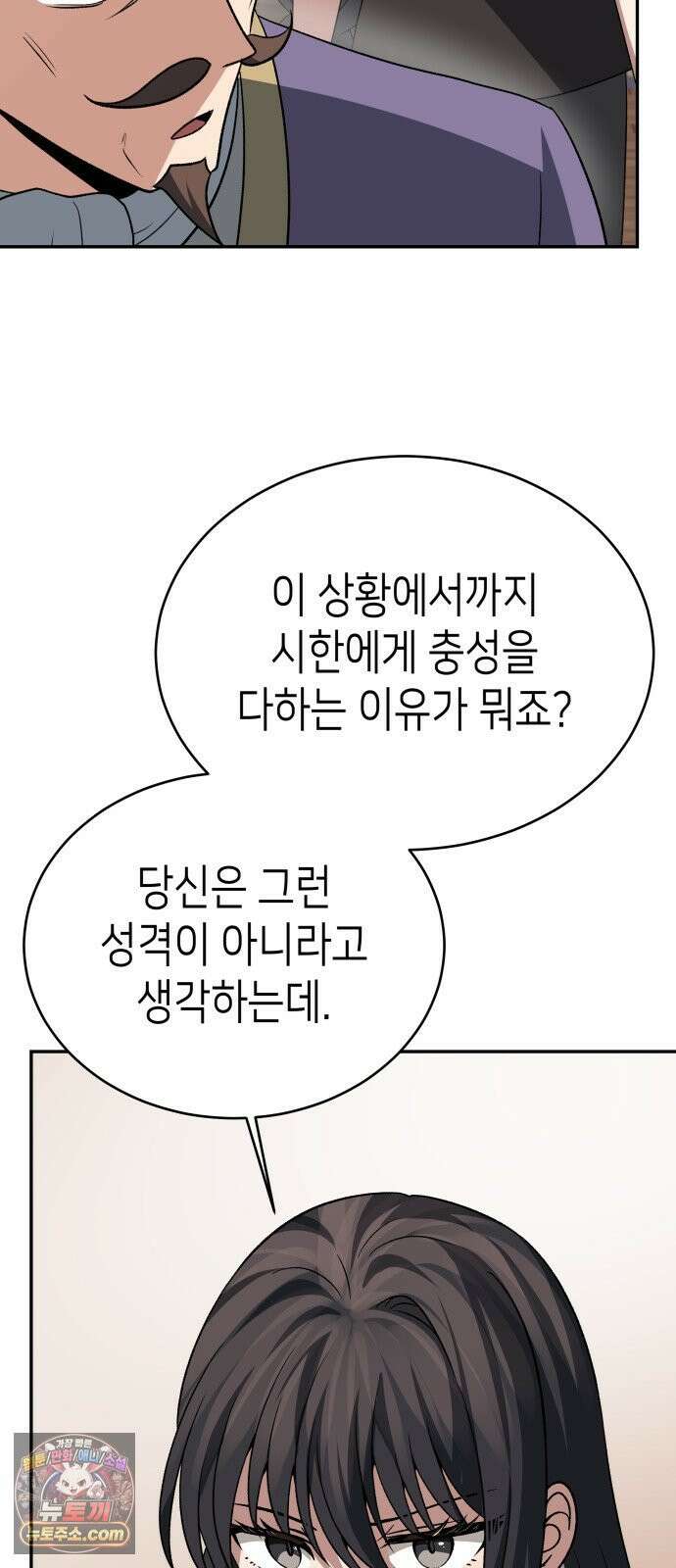 이계진입 리로디드 147화 16