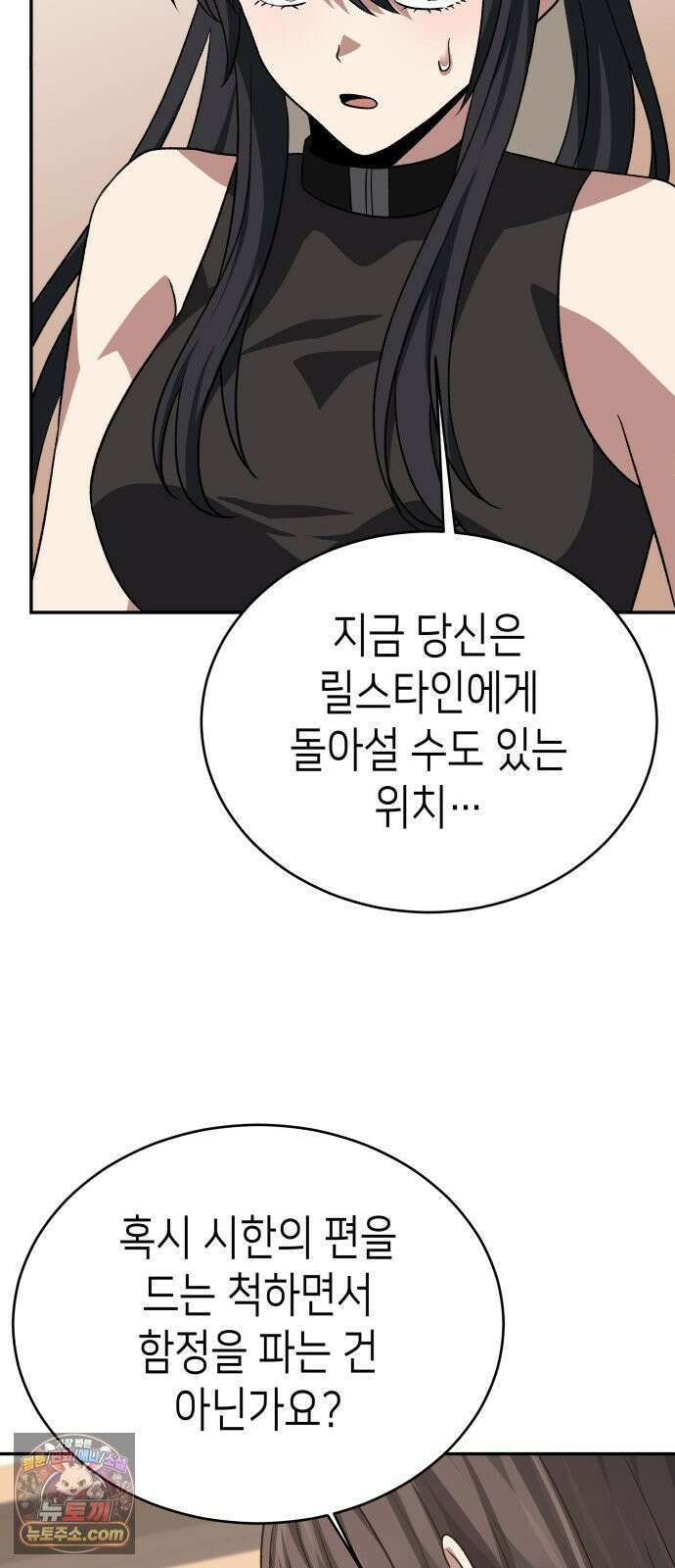 이계진입 리로디드 147화 17