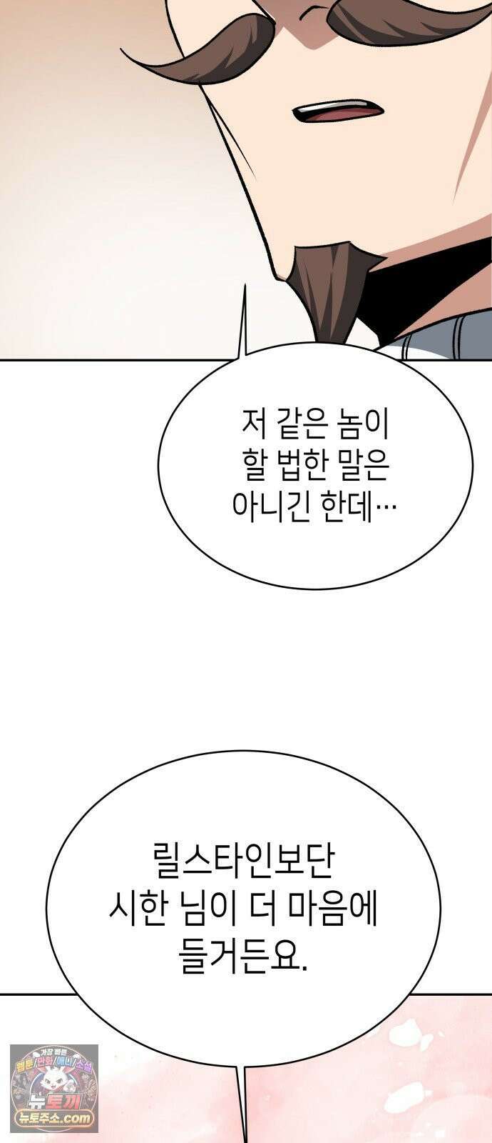 이계진입 리로디드 147화 19
