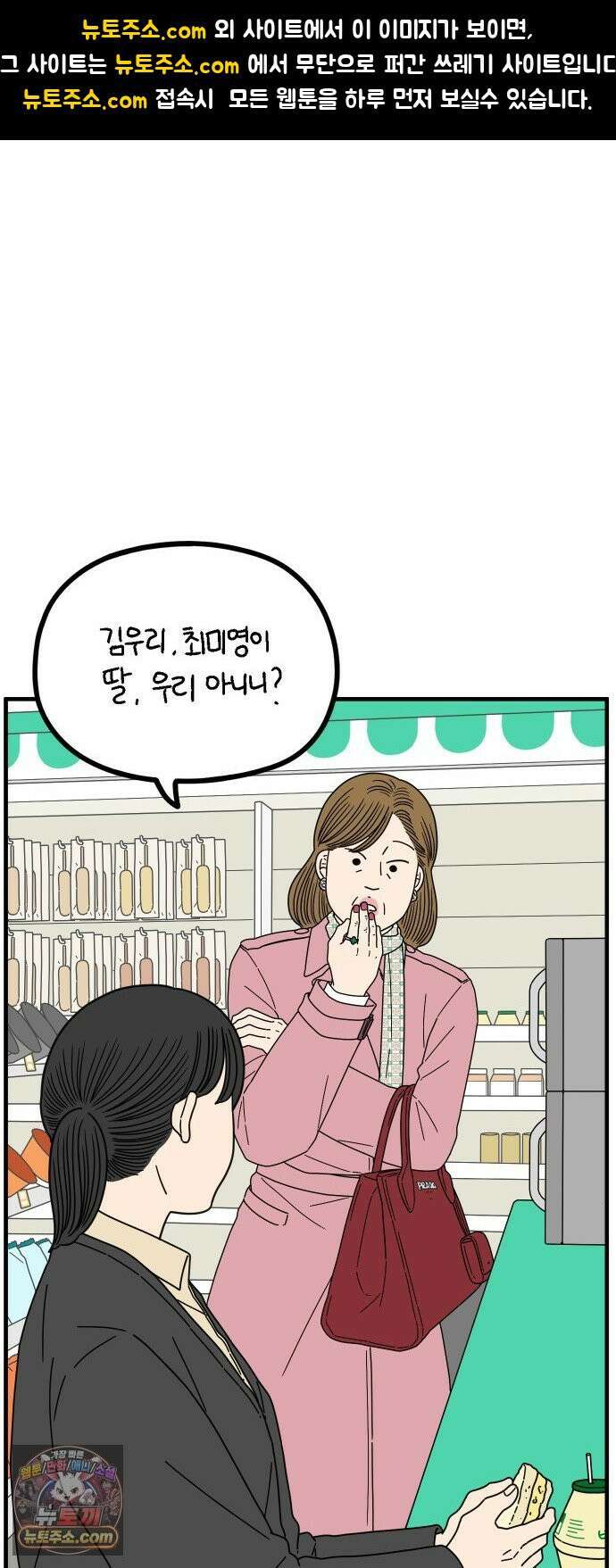아홉수 우리들 293． 쉽지 않은 김우리의 인생 2 1