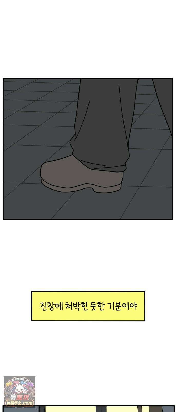아홉수 우리들 293． 쉽지 않은 김우리의 인생 2 18