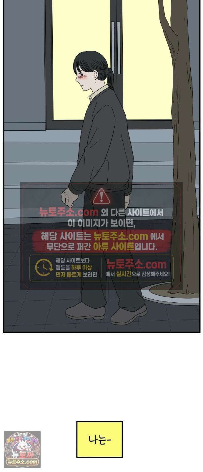 아홉수 우리들 293． 쉽지 않은 김우리의 인생 2 19
