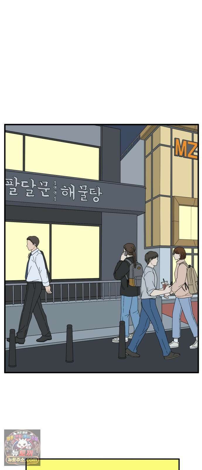 아홉수 우리들 293． 쉽지 않은 김우리의 인생 2 23