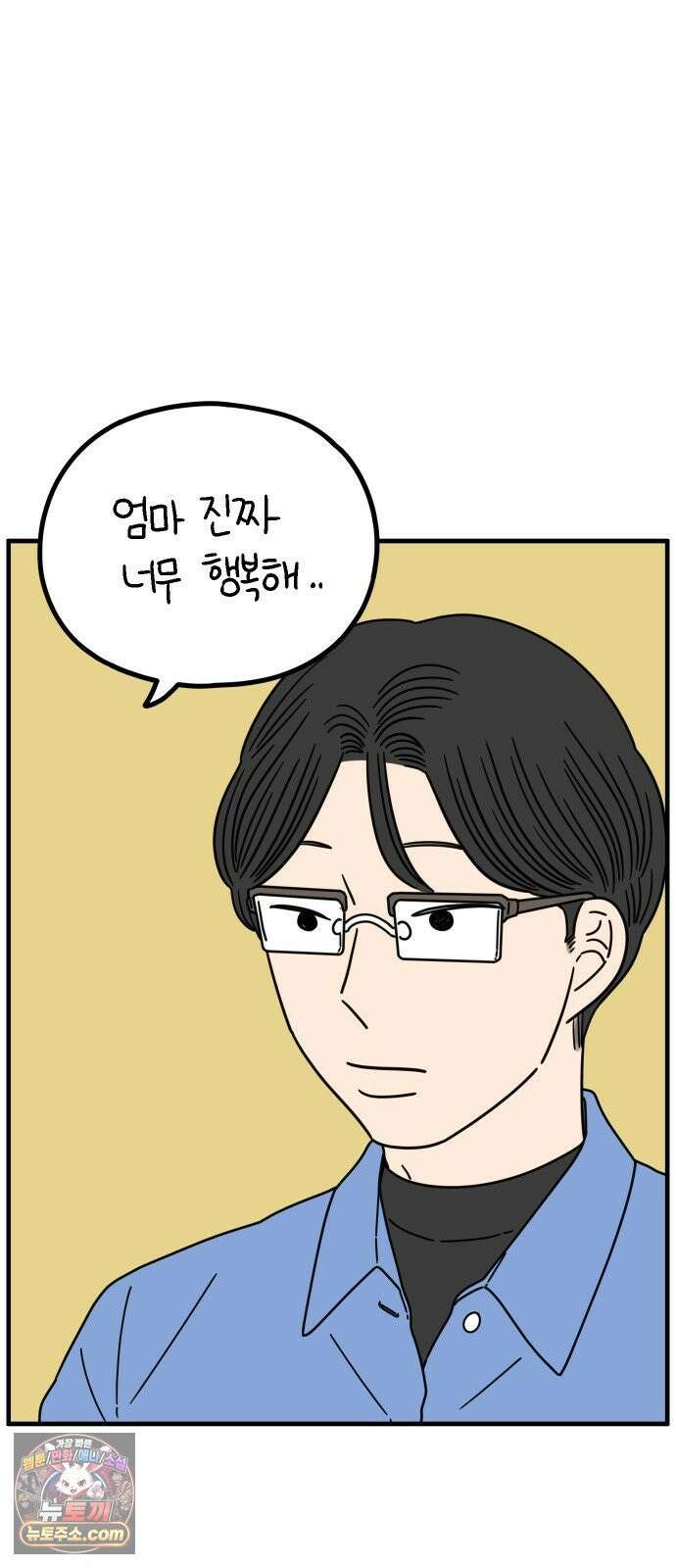 아홉수 우리들 293． 쉽지 않은 김우리의 인생 2 32