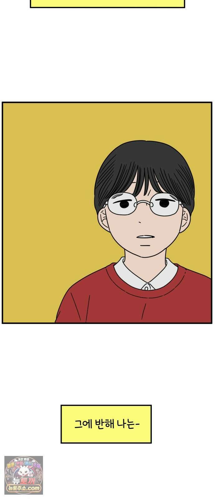 아홉수 우리들 293． 쉽지 않은 김우리의 인생 2 34