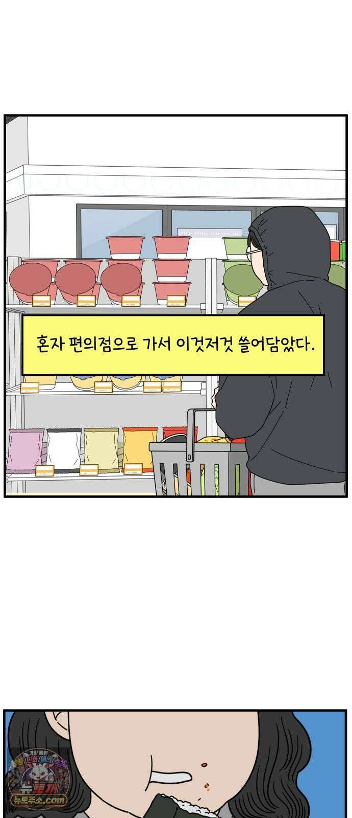 아홉수 우리들 293． 쉽지 않은 김우리의 인생 2 43