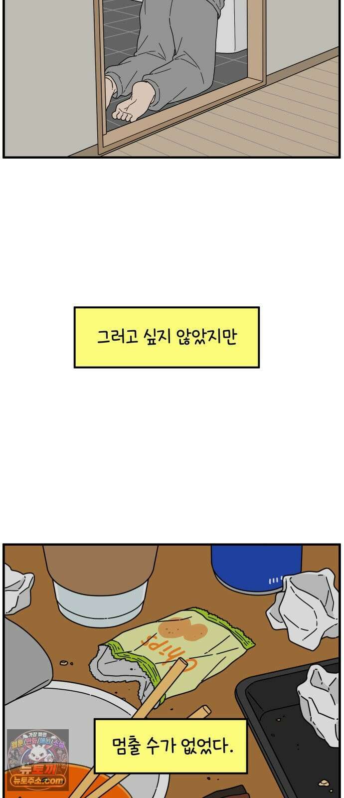 아홉수 우리들 293． 쉽지 않은 김우리의 인생 2 45